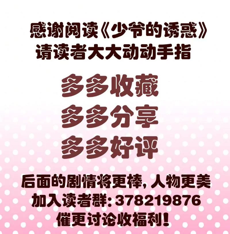 第8话 甜美的安琪-第8话