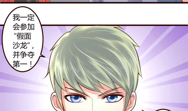 第8话 甜美的安琪-第8话