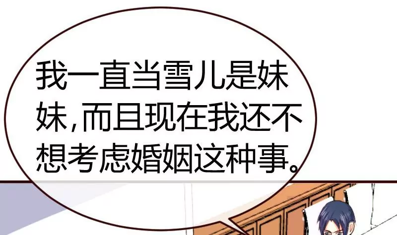 第72话 拒绝的原因(1/2)-第72话