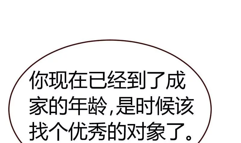 第72话 拒绝的原因(1/2)-第72话