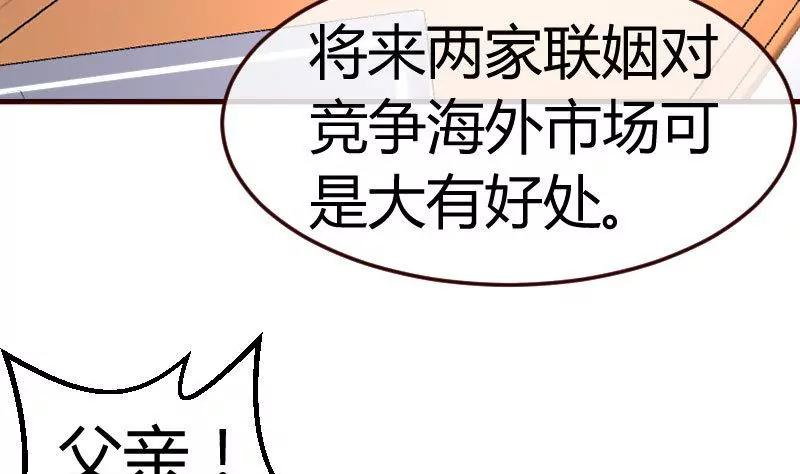 第72话 拒绝的原因(1/2)-第72话