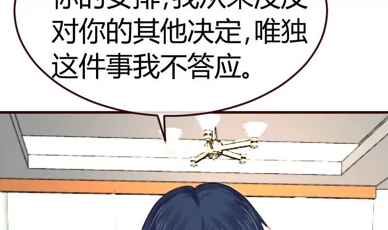 第72话 拒绝的原因(1/2)-第72话