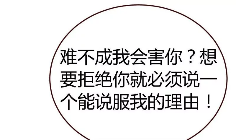 第72话 拒绝的原因(1/2)-第72话