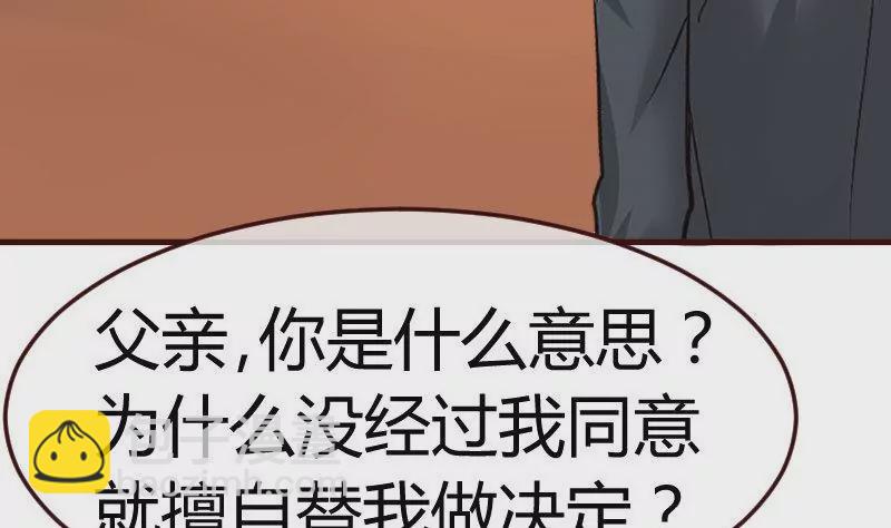 第72话 拒绝的原因(1/2)-第72话