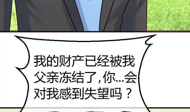 第74话 体谅(1/2)-第74话