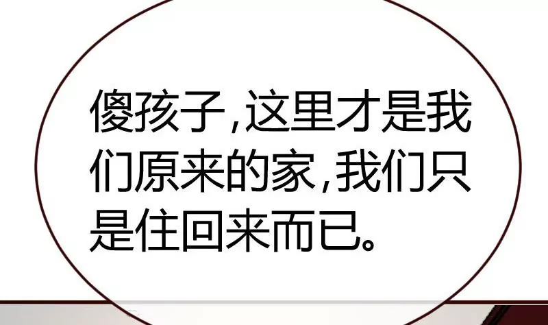 第76话 回忆(1/2)-第76话