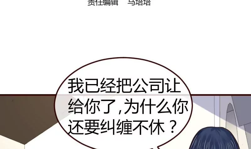 第78话 要挟(1/2)-第78话