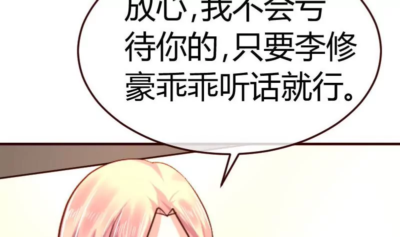 第78话 要挟(1/2)-第78话