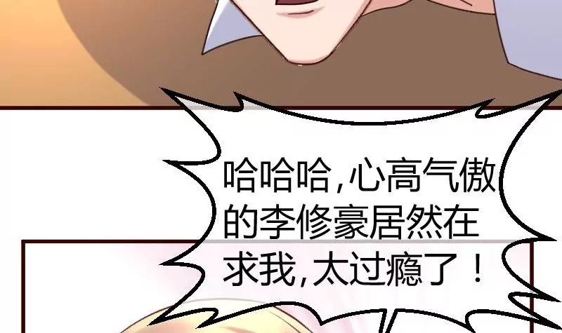 第78话 要挟(1/2)-第78话