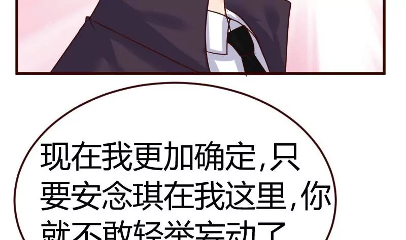 第78话 要挟(1/2)-第78话