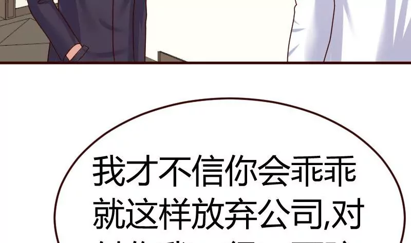 第78话 要挟(1/2)-第78话