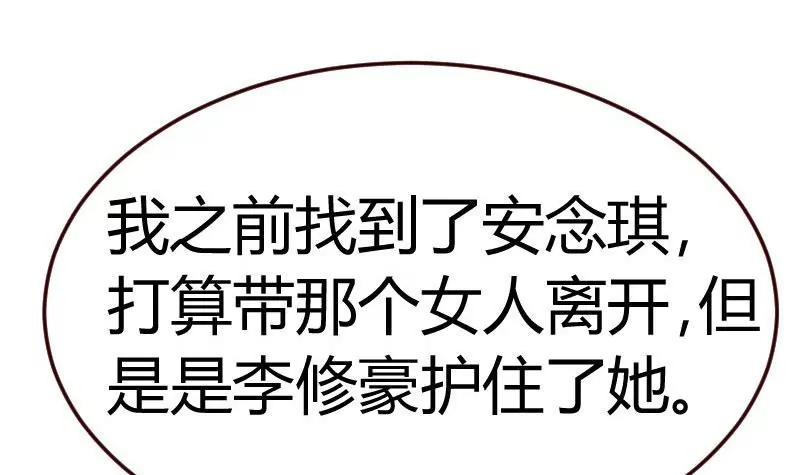 第82话 反击(1/2)-第82话