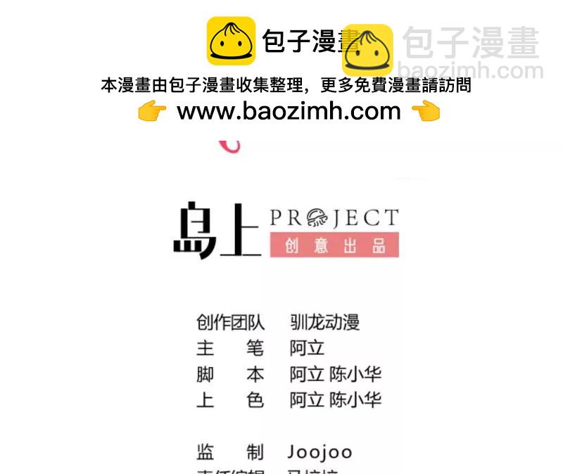 第82话 反击(1/2)-第82话