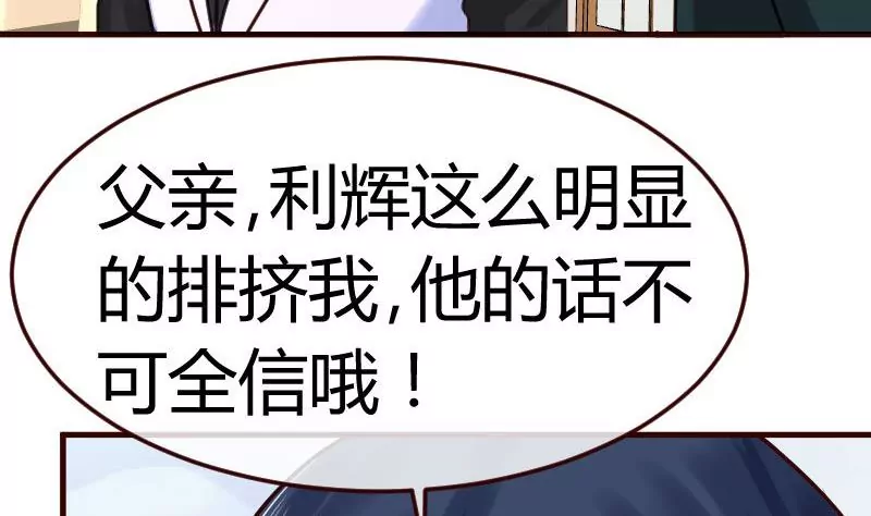 第82话 反击(1/2)-第82话