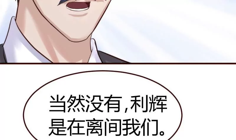 第82话 反击(1/2)-第82话