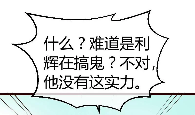 第84话 联合(1/2)-第84话