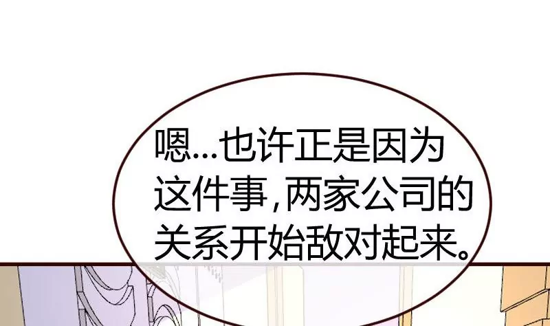 第86话 进入公司(1/2)-第86话