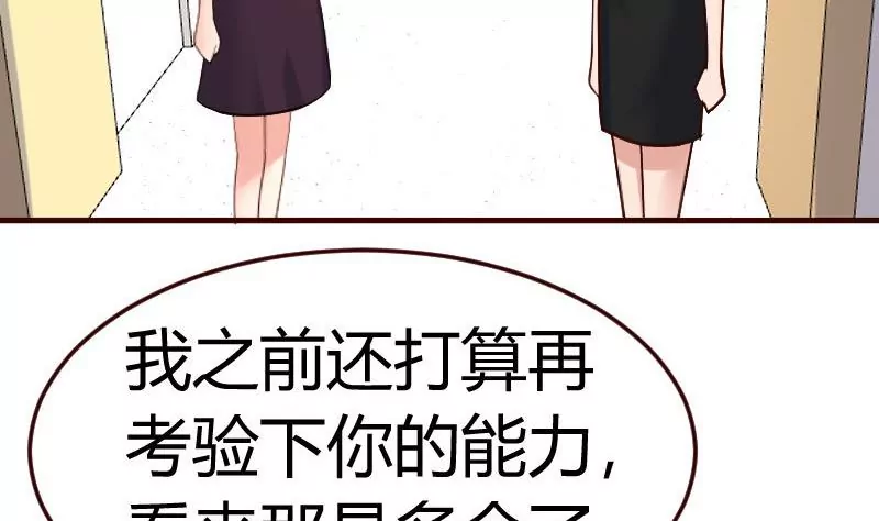 第86话 进入公司(1/2)-第86话