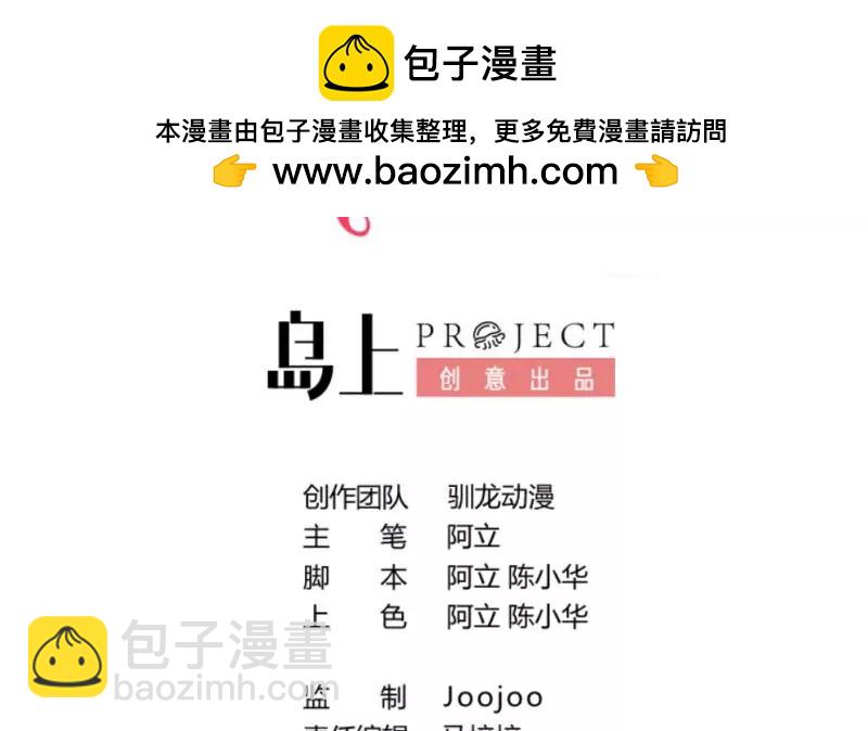 第86话 进入公司(1/2)-第86话