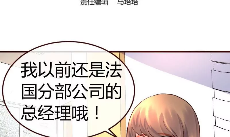 第86话 进入公司(1/2)-第86话