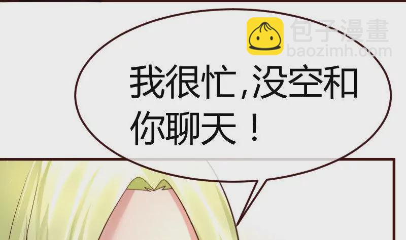 第86话 进入公司(1/2)-第86话