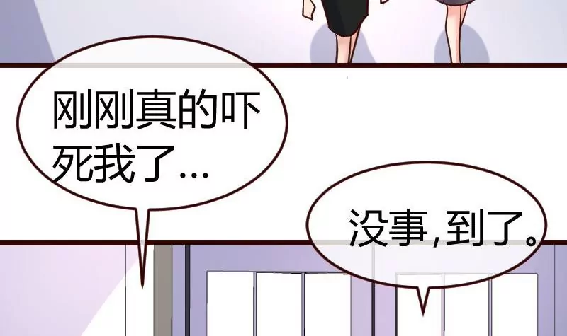 第86话 进入公司(1/2)-第86话