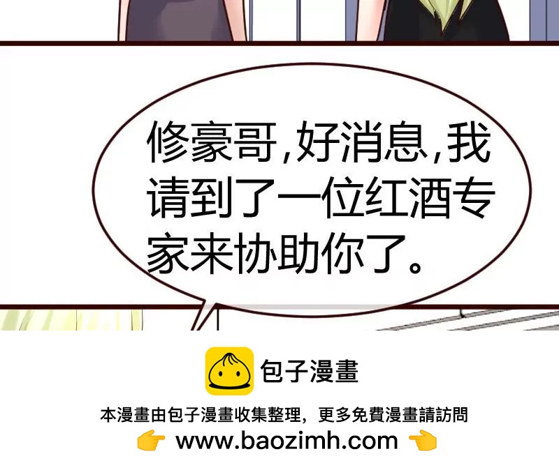 第86话 进入公司(1/2)-第86话