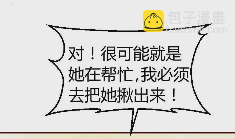 第88话 躲过危机(1/2)-第88话