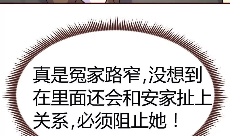 第88话 躲过危机(1/2)-第88话