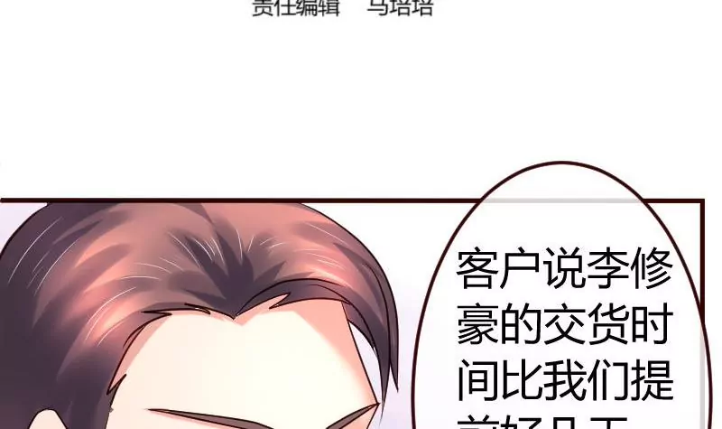 第88话 躲过危机(1/2)-第88话