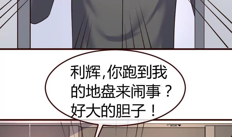 第88话 躲过危机(1/2)-第88话