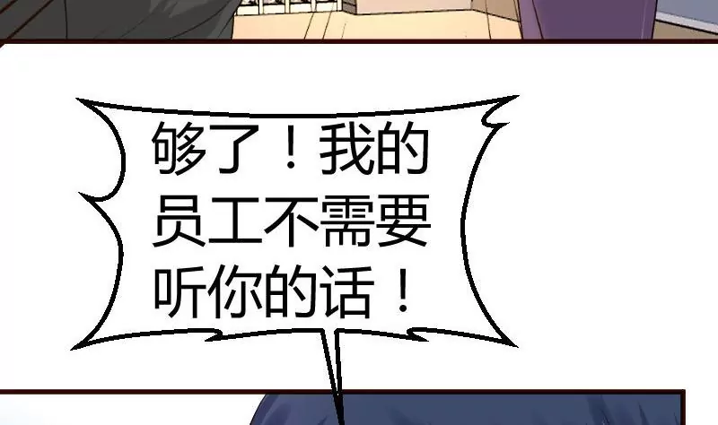 第88话 躲过危机(1/2)-第88话