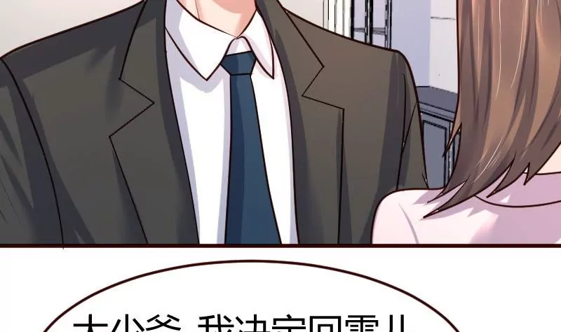 第90话 陷害(1/2)-第90话