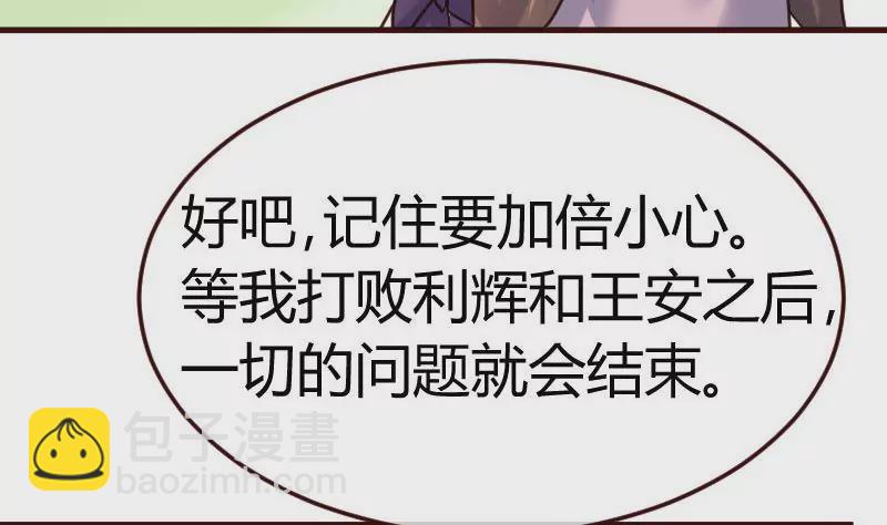 第90话 陷害(1/2)-第90话