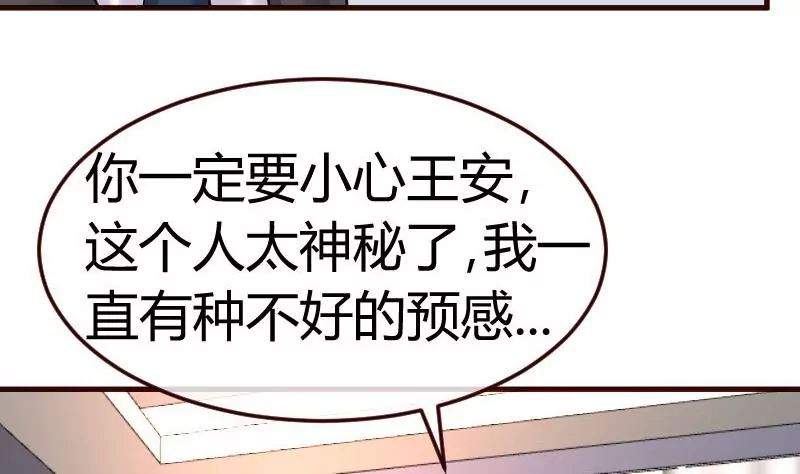 第90话 陷害(1/2)-第90话