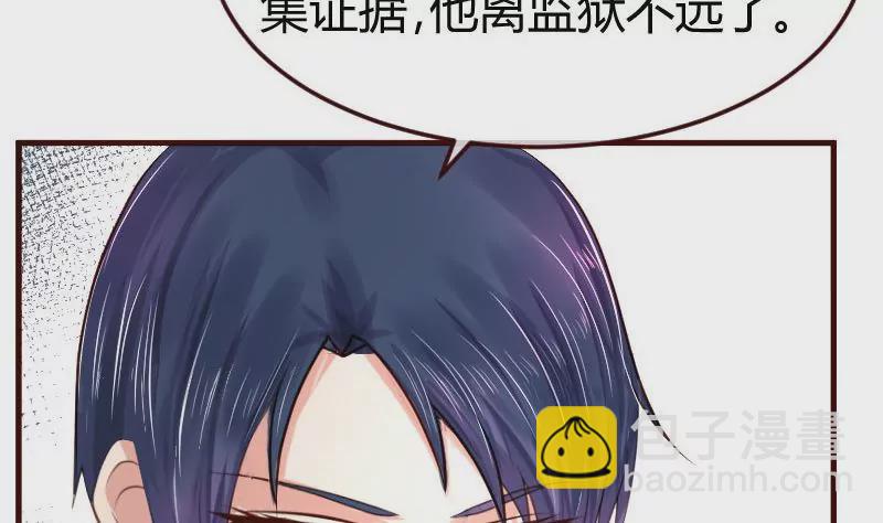 第90话 陷害(1/2)-第90话