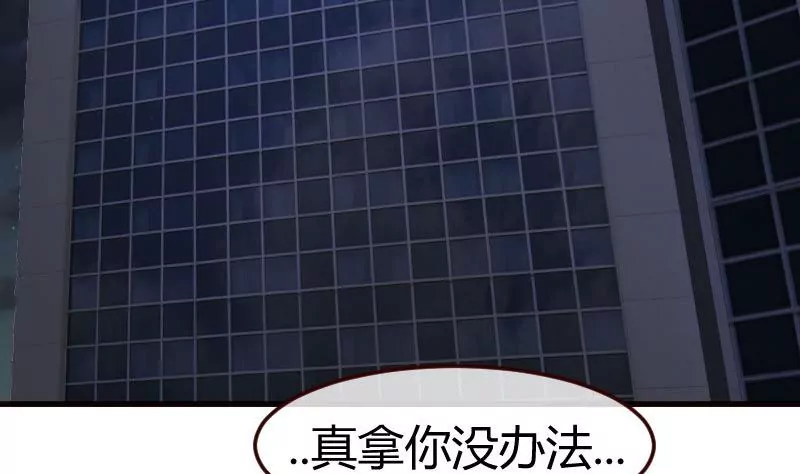 第90话 陷害(1/2)-第90话