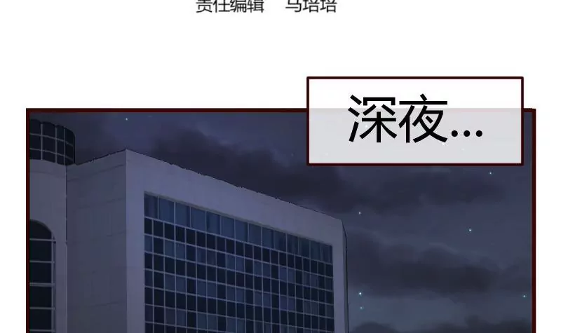 第90话 陷害(1/2)-第90话