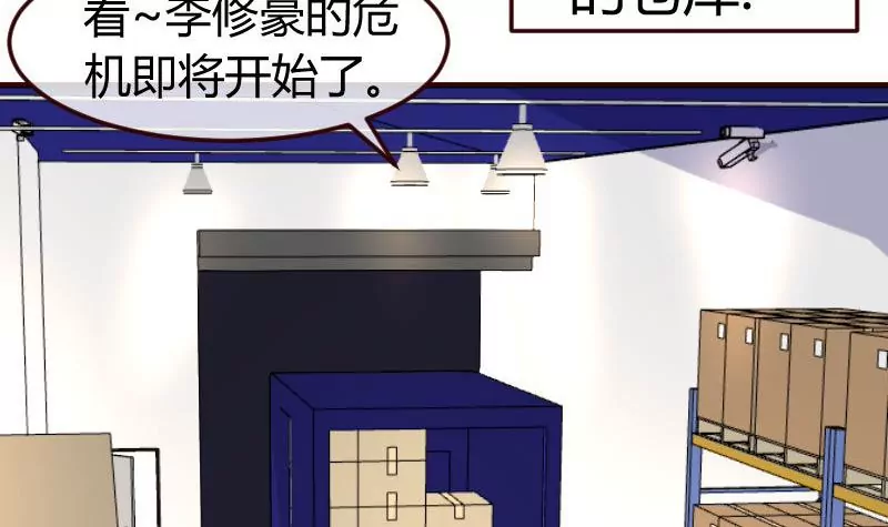 第90话 陷害(1/2)-第90话