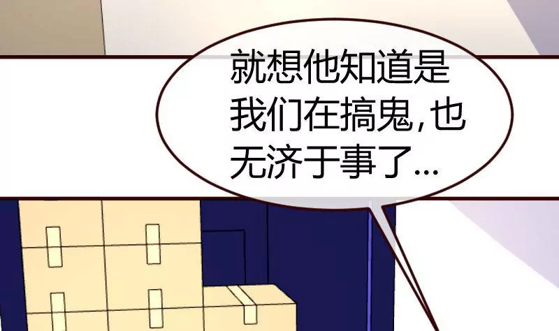 第90话 陷害(1/2)-第90话