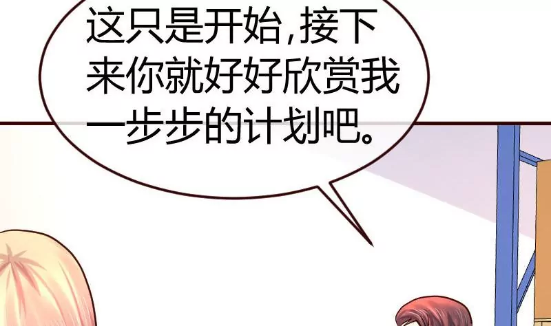 第90话 陷害(1/2)-第90话