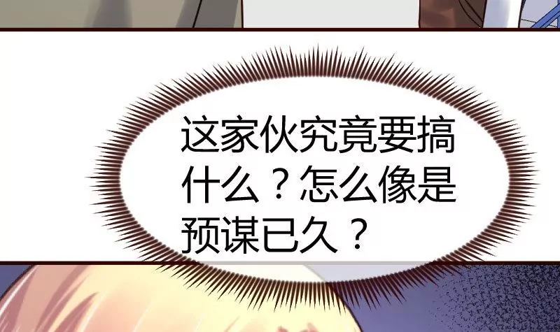 第90话 陷害(1/2)-第90话