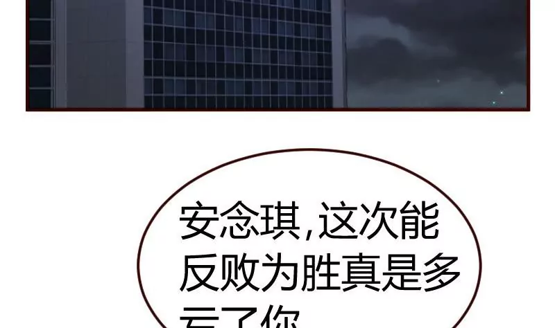 第90话 陷害(1/2)-第90话