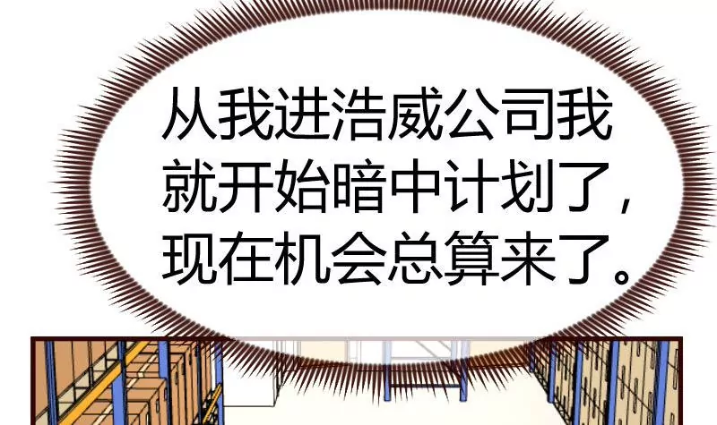 第90话 陷害(1/2)-第90话