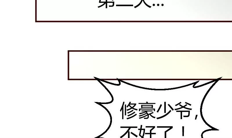 第90话 陷害(1/2)-第90话