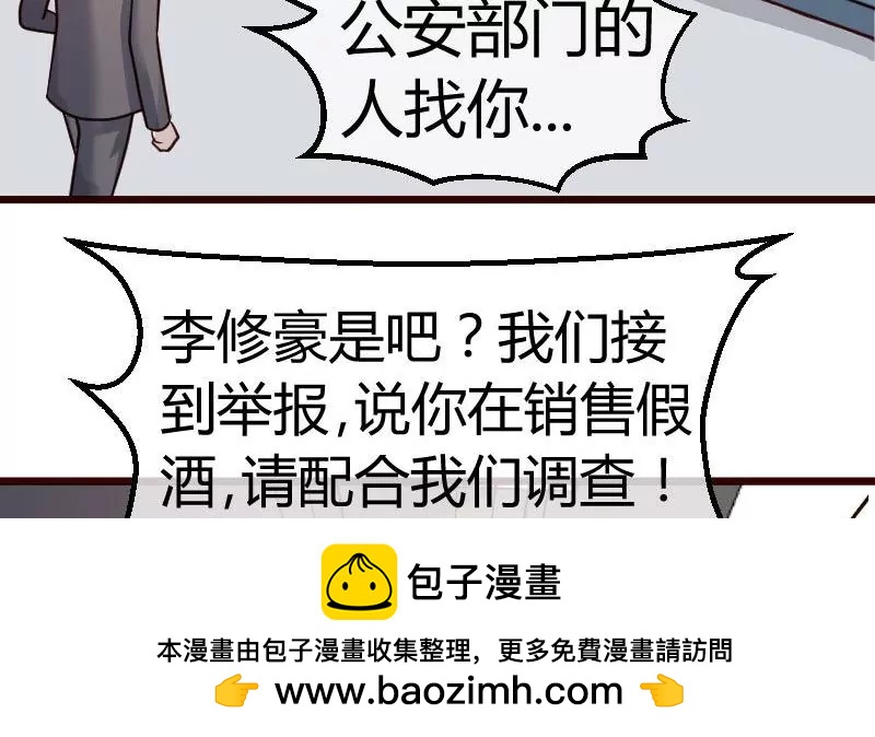 第90话 陷害(1/2)-第90话