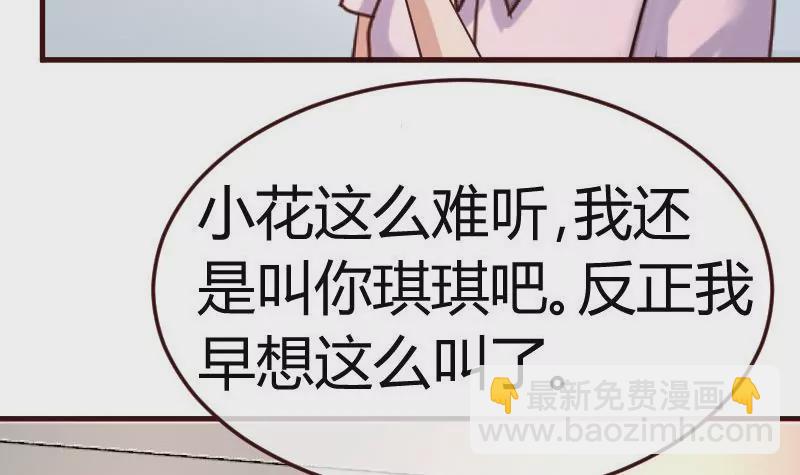 第90话 陷害(1/2)-第90话