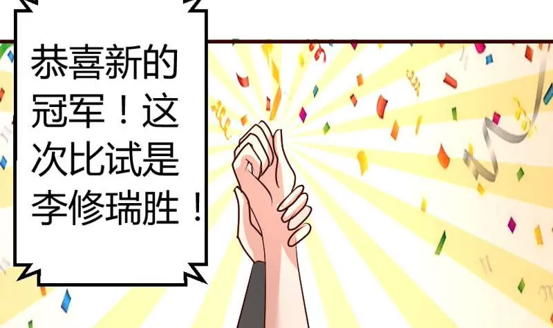 第10话 获胜(1/2)-第10话