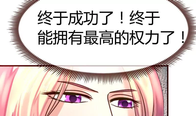 第92话 夺权篡位(1/2)-第92话