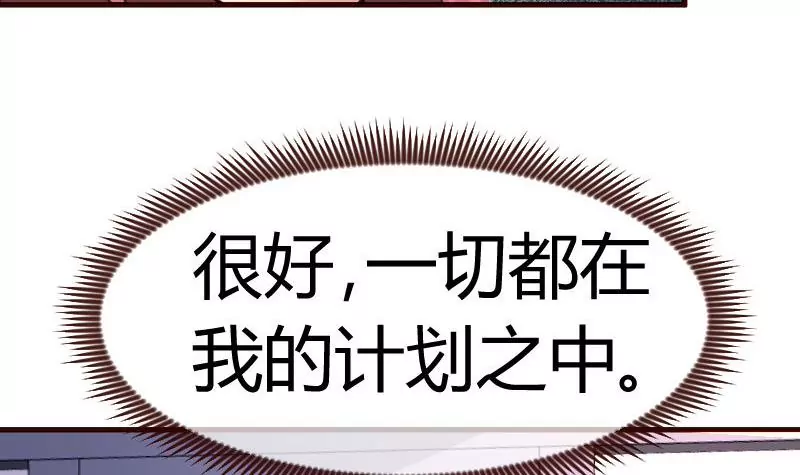 第92话 夺权篡位(1/2)-第92话